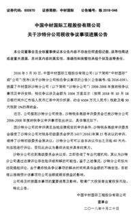 沙特主要税种详解