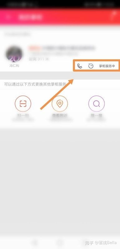 农村淘宝代收点的关闭流程
