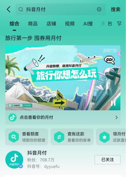 四、 品牌互动与用户参与