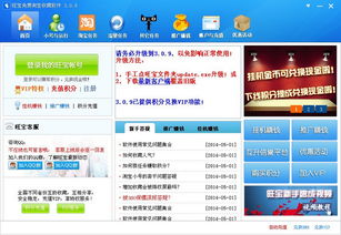 一、 淘宝收藏和流量的操作方法