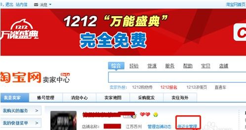 三、 如何应对不缴纳千牛保证金的风险