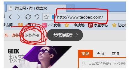 一、 淘宝开店前的准备工作