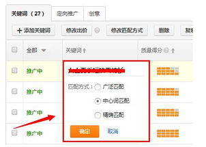 三、 运用淘宝内部推广工具