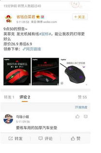 微博视频：展示产品，植入广告