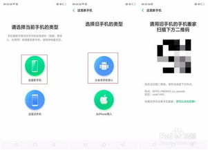 步骤 1：进入数据搬家页面