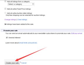 实操步骤：eBay促销管理器的运用