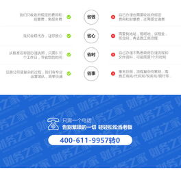 三、 注册资本的审批与验资