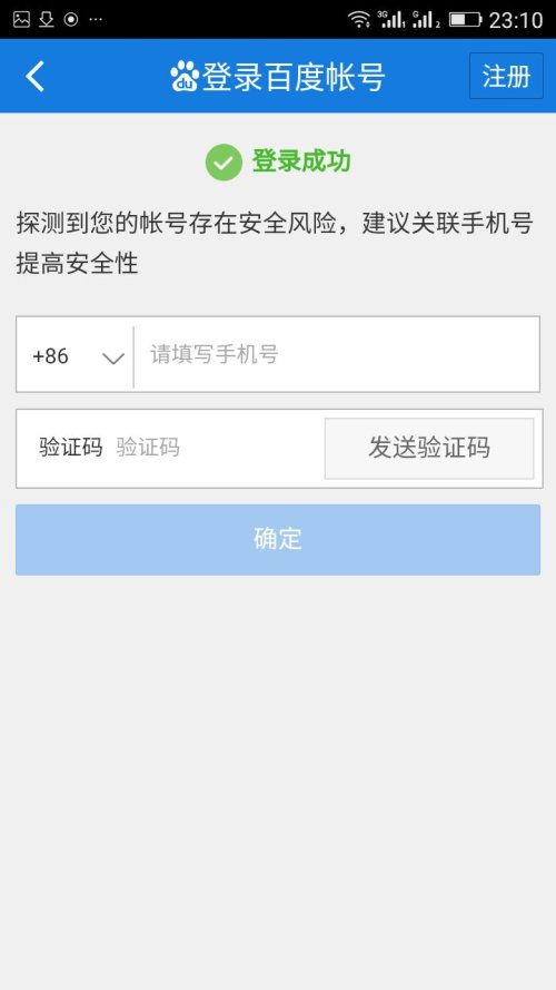 三、 绑定银行卡的步骤详解