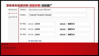 京准通推广技巧：提升转化率的策略与策略
