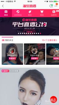 二、个人Zuo淘宝直播需要什么条件？