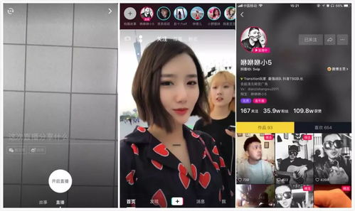 六、高级别主播的分成比例