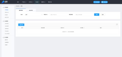 3. 库存管理分析工具