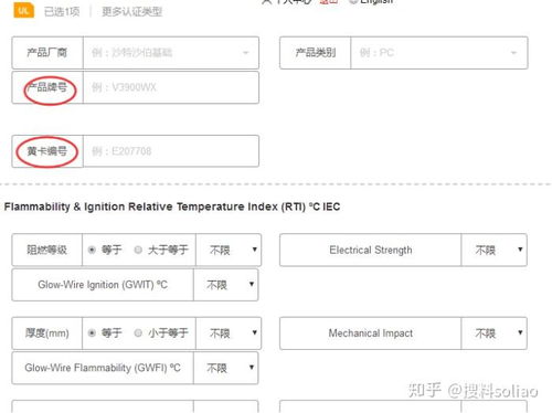 一、 查询UL认证号的必要性