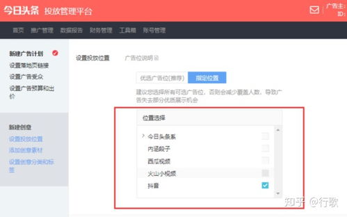 四、 抖音广告投放的竞价开户流程及注意事项
