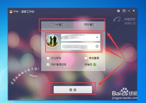 千牛淘宝店铺改行业类目的方法