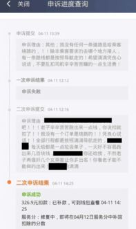 及时处理售后问题避免被驳回