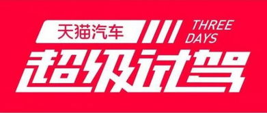 一、 天猫超市半日达货源的可靠性分析