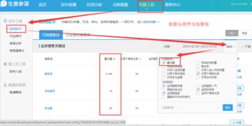 一、如何挑选爆款商品？