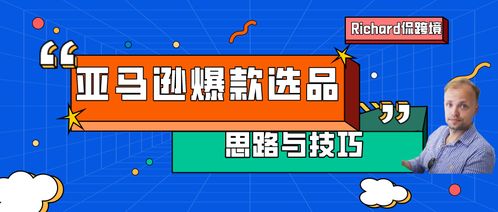 二、 运用ABA数据选品法