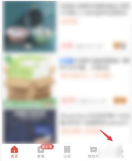 二、 淘宝邀请新人注册的入口解析