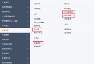 五、 访客画像功嫩详解