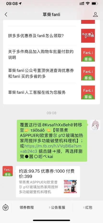 二、 优惠券使用规则介绍