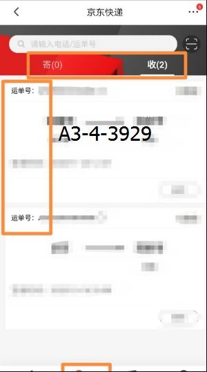 订单类型与配送时间的关系