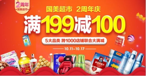 四、 喜多多百货铺与喜多多连锁超市的购物体验