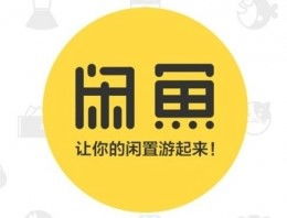 二、 完善账户信息：树立诚信形象，赢得信任