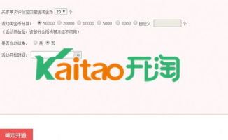 3. 设置收藏店铺送淘金币