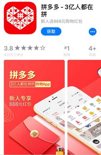 三、拼多多618有哪些优惠活动？怎么参加活动？