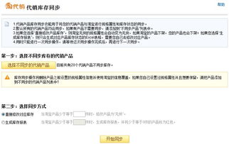1. 淘宝库存设置机制