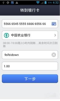 三、 淘宝店铺提现具体操作步骤