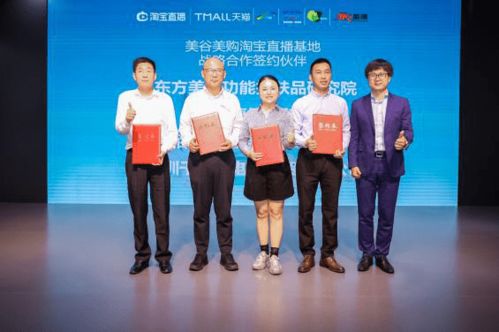 二、 淘宝直播产业带的联合与南通家纺业的合作