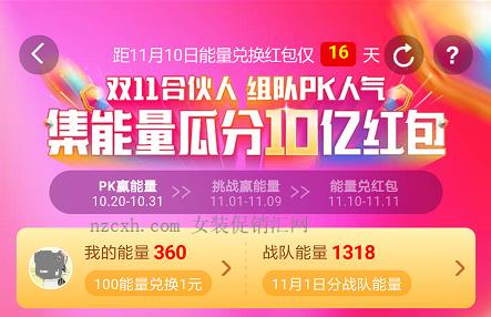 一、 战队活动退出概述