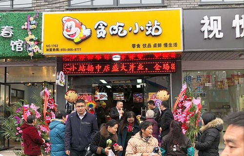 私信TA开设淘宝零食店的步骤