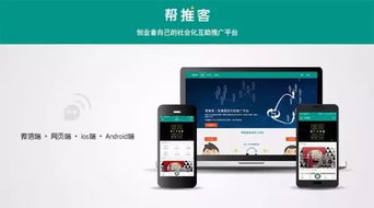 二、 PB推广工具详解