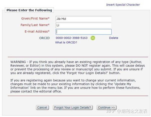 确认必填字段无红色警示标识