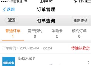 三、 卡派物流信息查询的具体步骤