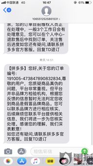 一、 拼多多专员不处理问题的现状