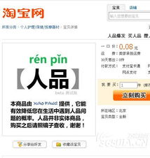 淘宝使用他人品牌名的性质界定