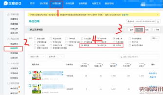 一、淘宝流量下降的原因分析