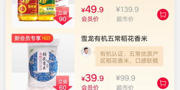 二、 天猫88VIP会员权益及续费政策