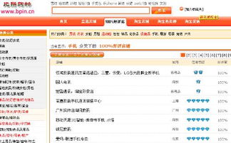 四、 淘宝补单的平安保障措施