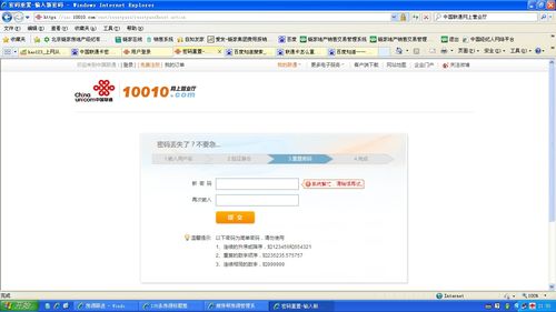 二、 系统繁忙的原因及应对方法