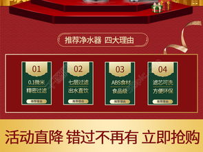 天猫双旦礼遇季活动