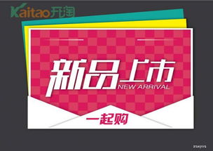 2. 新品流量扶持机制