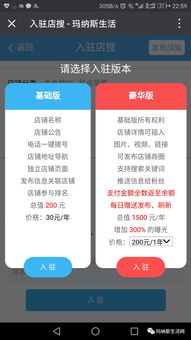 二、 美客多入驻费用与保证金详解