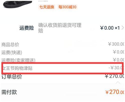 3. 购物津贴与满减优惠