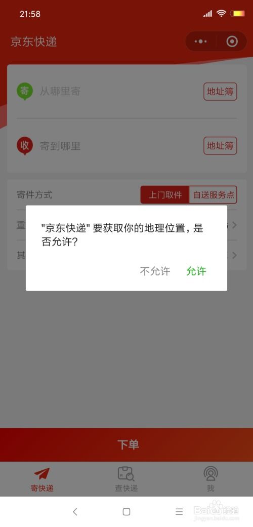 3. 官网下单